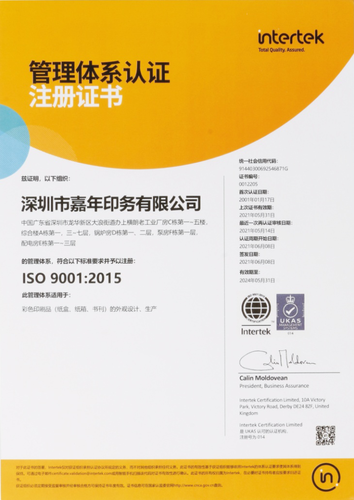 IOS9001