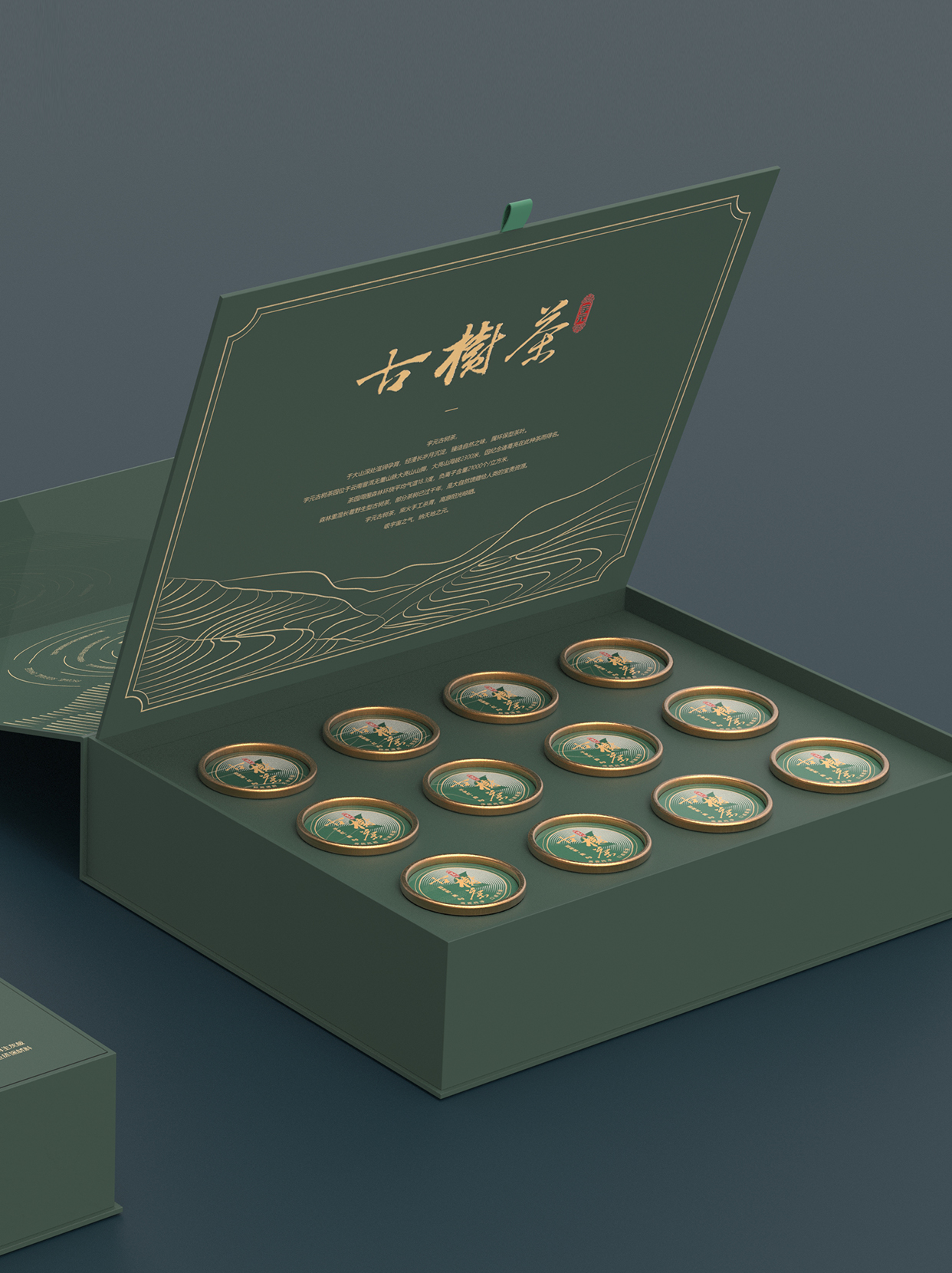 創意茶葉禮盒