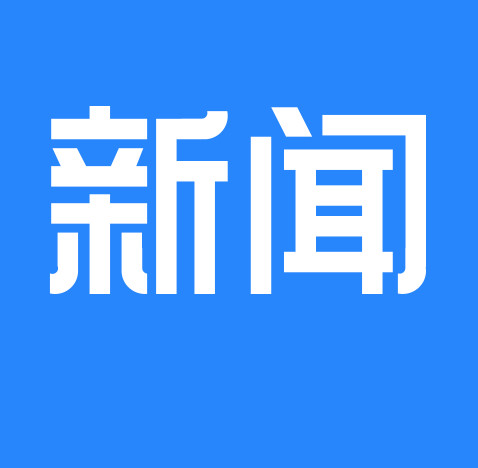 快遞業五項國家標準發布！強調&ldquo;綠色&rdquo;，應減少直至禁止使用一次性不可降解塑料包裝物